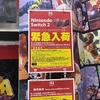 ジャンク好きの秋葉原日記 2025年8月16日