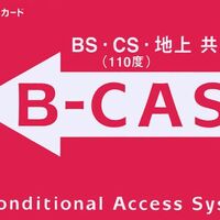 19年6月 B Cas最新の改造やワークキー Kw と回避の手法やツールなど はてなブログ