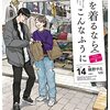 服を着るならこんなふうに(14)