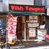 ヴィレッジ ヴァンガード ダイナー 下北沢 （Village Vanguard DINER）/ 東京都世田谷区代田6-3-1 リバブル下北沢 B1F