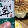 【熱々最高！？】ママやんが焼いた餃子が美味しかった件