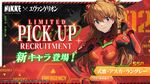 【エヴァコラボ】アスカは引くべき性能か？無課金目線で評価【NIKKE（ニケ）】