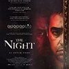 ネタバレあり感想「The Night」罪を告白するまで出られないホテル！イランのサイコホラー