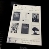 Kindle Paperwhiteが届いた