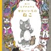 ヒグチユウコ「ボリス絵日記」「100Postcards ANIMALS」