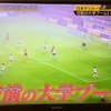 空前の大学ブームの裏で