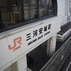 ＪＲさわやかウォーキング（三河安城駅～安城駅）２０１８年３月２４日（土）