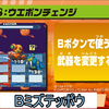 【エグゼ4】Bミズテッポウ【改造カードあり】