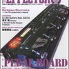 「The EFFECTOR BOOK Vol.30」！今回はペダルボード特集！