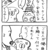 〈第89話〉犬 その３