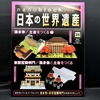 nanoblock でつくる日本の世界遺産　第25号