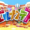 ヒルナンデス！暑い！酷暑こそ避暑地日光へ！▼北斗晶の夏バテ予防メニューSP[デ] 