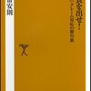 産経の「噂」の真相？