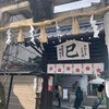菅原道真生誕の地！菅原院天満宮神社に行って、知恵を授かろう