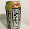 レモンサワーの飲み比べ記事を見ていいなぁと思ったので