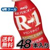 R-1ヨーグルトの量産を開始した！