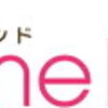 コスメランド15日　24時間限定ポイント10倍！