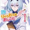 ６月１３日から６月１９日までキンドル新刊ピックアップ