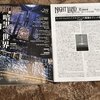 ｢ナイトランド・クォータリー・タイムス」issue13