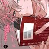 隣人のお兄さん。｜1巻特典まとめ｜ストア一覧