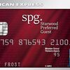 SPG アメックス(AMEX) ホテル宿泊クレジットカード最強のメリットとは。実は初年度から無料宿泊可能です