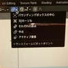  Blender初心者　使い方　押し出しなどのメニューを出す