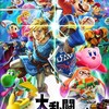 #663 『カッシーワのテーマ』（下村陽子／大乱闘スマッシュブラザーズ SPECIAL／NS）