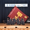 大連盟旗への集い2019　応援メッセージ＿甲府工業