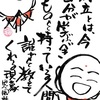 対立とは、今自分が学ばなければいけないものを 持っている人間が誰であるかを教えてくれる現象
