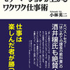 不器用な人こそ、掴めるチャンス