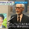 高畑勲への宮崎駿の「僕らは精いっぱいあのとき生きたんだ」を読み解く