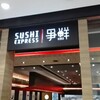 SUSHI EXPRESS（スシエクスプレス）〜一皿30バーツの回転ずし〜