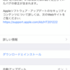 iPhone XをiOS 12.1.3 にアップデートしました。特に問題なくバグフィックスですので早めの適用をお勧めします。