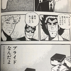 カイジ、アカギ、天、読みごたえ最高 カイジ』『天』『アカギ』『黒沢』『銀と金』……どれから読めば