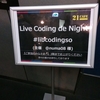 Live Coding de Nightやってきた　 #libcodingso