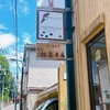 GELATERIA THÉOBROMA（ジェラテリアテオブロマ）