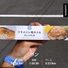 11月23日。20.3kmJOG。フライパン用ホイル。