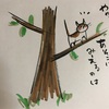 やんちゃな猫ちゃん