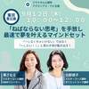 【東京・恵比寿】9月12日開催 フラクタル心理学お茶会 【講師】澤さなえ・古郡徳子