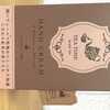 【BIBIDAY】『TEA TIME HAND CREAM BLACK TEA』買ってみた。紅茶というよりハーブティー。