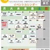 10月カレンダー