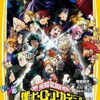ヒロアカ映画第3弾 僕のヒーローアカデミア The Movie ワールド ヒーローズ ミッションを観た感想 ネタバレ注意 サブカル国道二号線