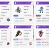 【VGC2018】全国大会使用構築「メガあり、カプあり、彼女もアリ？！」(リオルサマヨール)