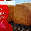 【くちびるが止まらない】薩摩川内市にめっちゃ美味しいパンのお店がオープンするよ！