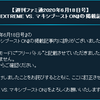 【オンライン先行体験会】フリーバトルできない問題について