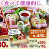 情報　料理紹介　生春巻き　しずてつストア　5月12日号