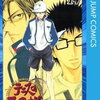 「テニスの王子様」14巻の感想。　やっと手塚のちゃんとしたプレーが登場！そして、ギャグマンガになったのはこの巻だと思う。（氷帝学園①）