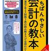 【会計おすすめ本】数字の入口から決算書と経営が見える16冊