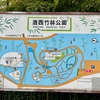 洛西竹林公園の池（京都府京都）