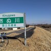 鬼怒川ポタ/神宮外苑クリテ・アジア選手権